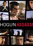 1980日英電影 刺殺大將軍 Shogun Assassin/帶子雄狼：美國重剪版 英語中字 盒裝1碟