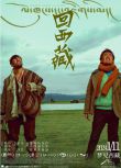 2022大陸電影《回西藏/老孔和久美》宋洋/金巴 國語中英雙字 盒裝1碟